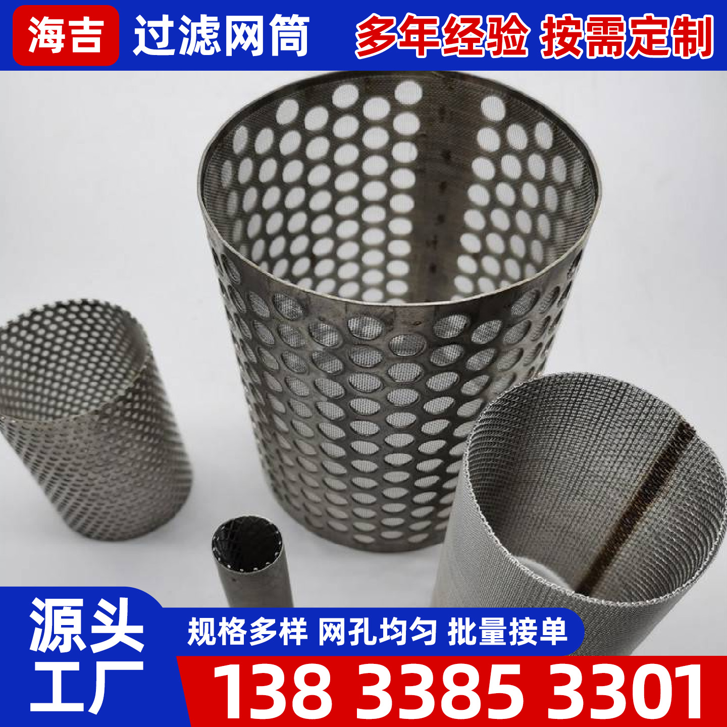 临沂市烧烤网镍网 - 厂家