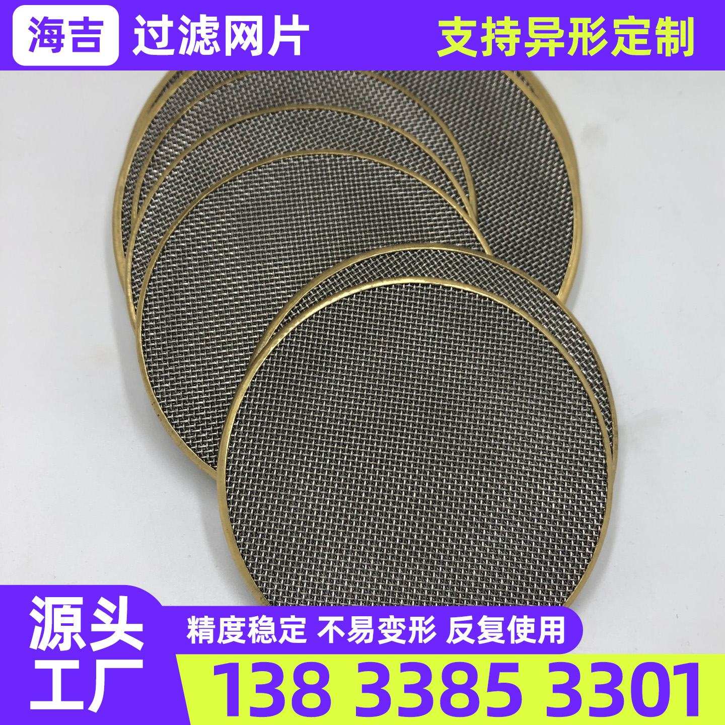 临沂市不锈钢丝网钛网 - 方案