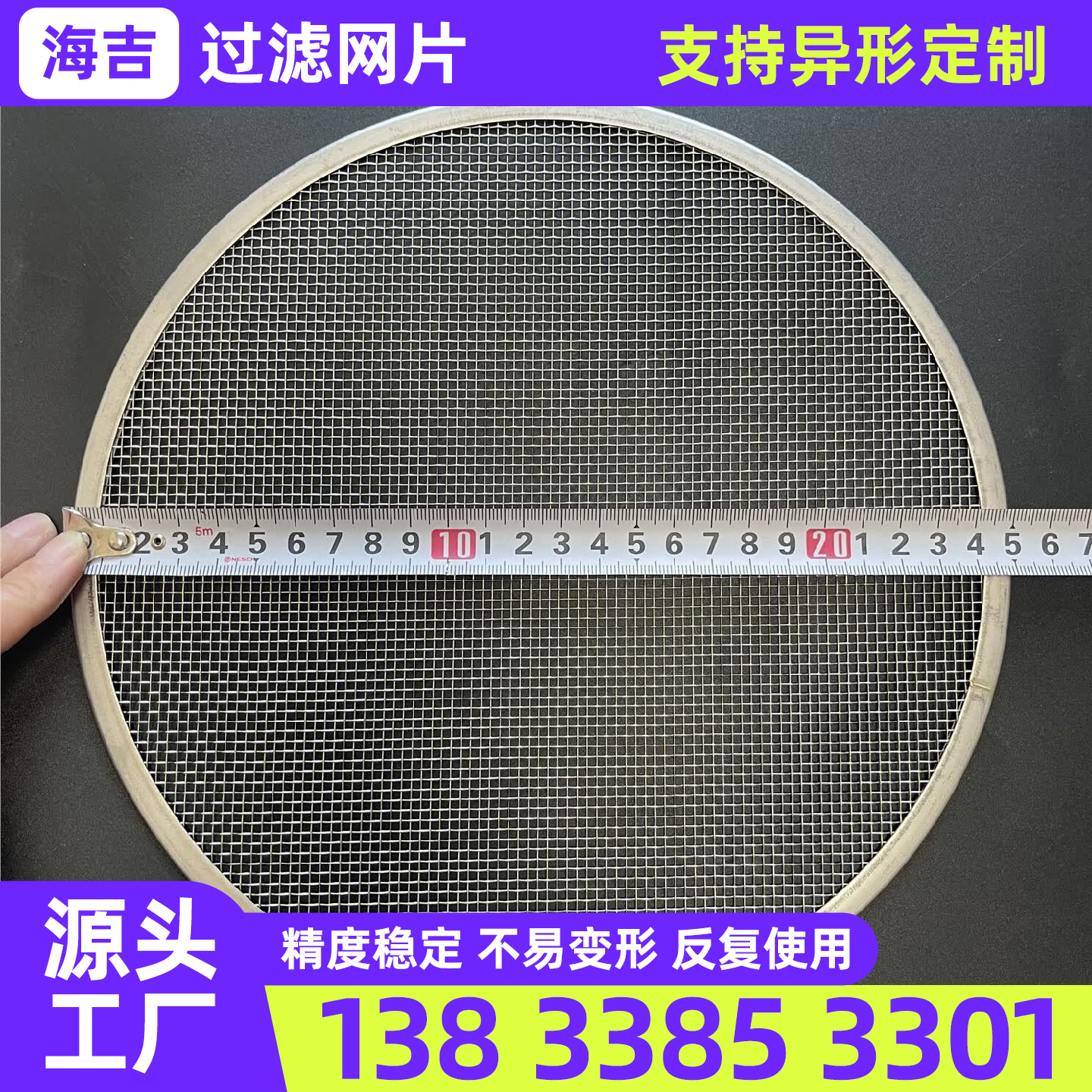 临沂市筛网过滤网筒 - 排名