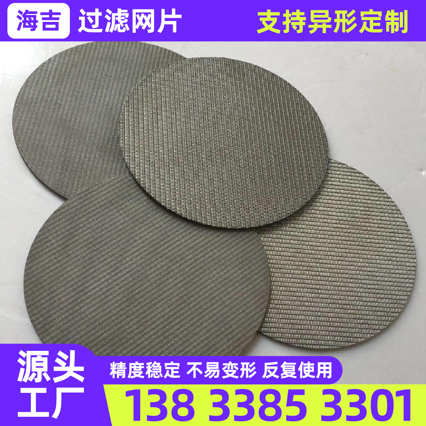 临沂市烧结网不锈钢网片 - 方案