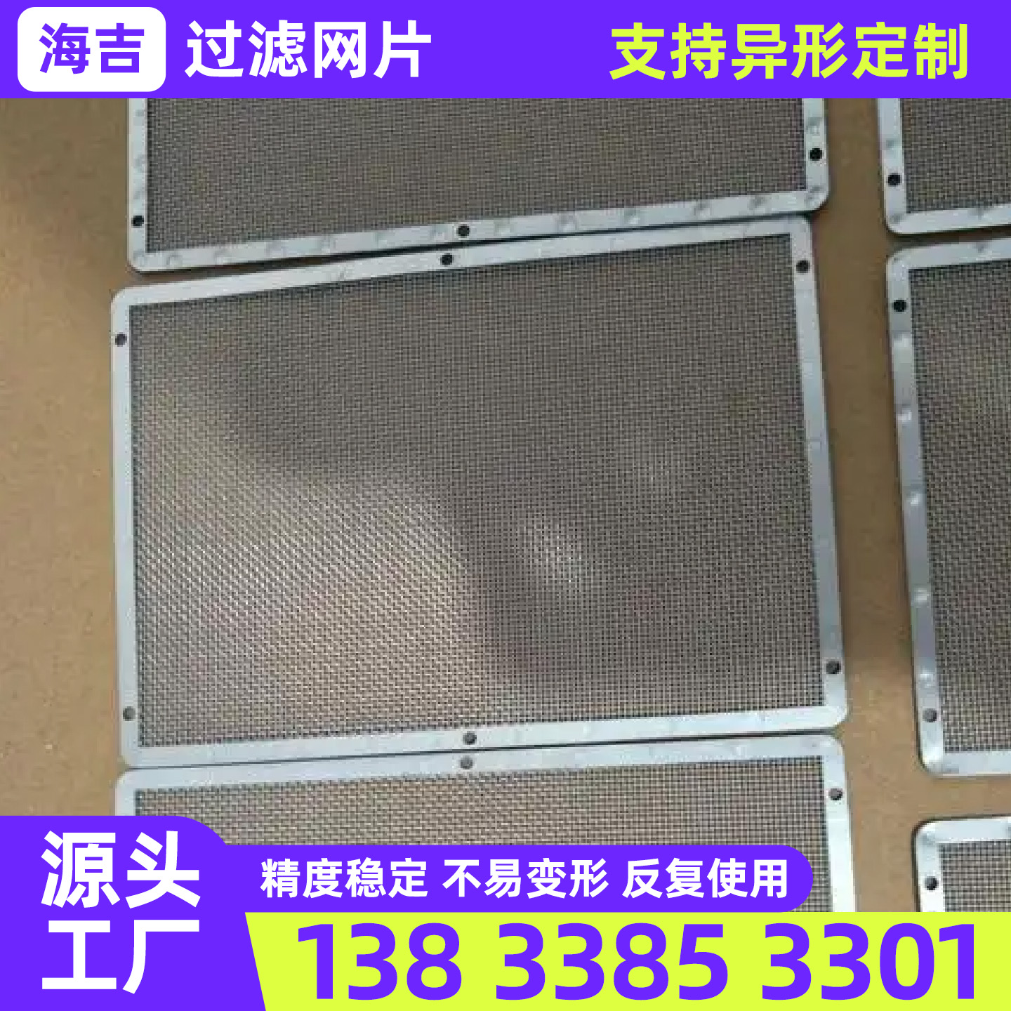 临沂市烧结网过滤网 - 厂家