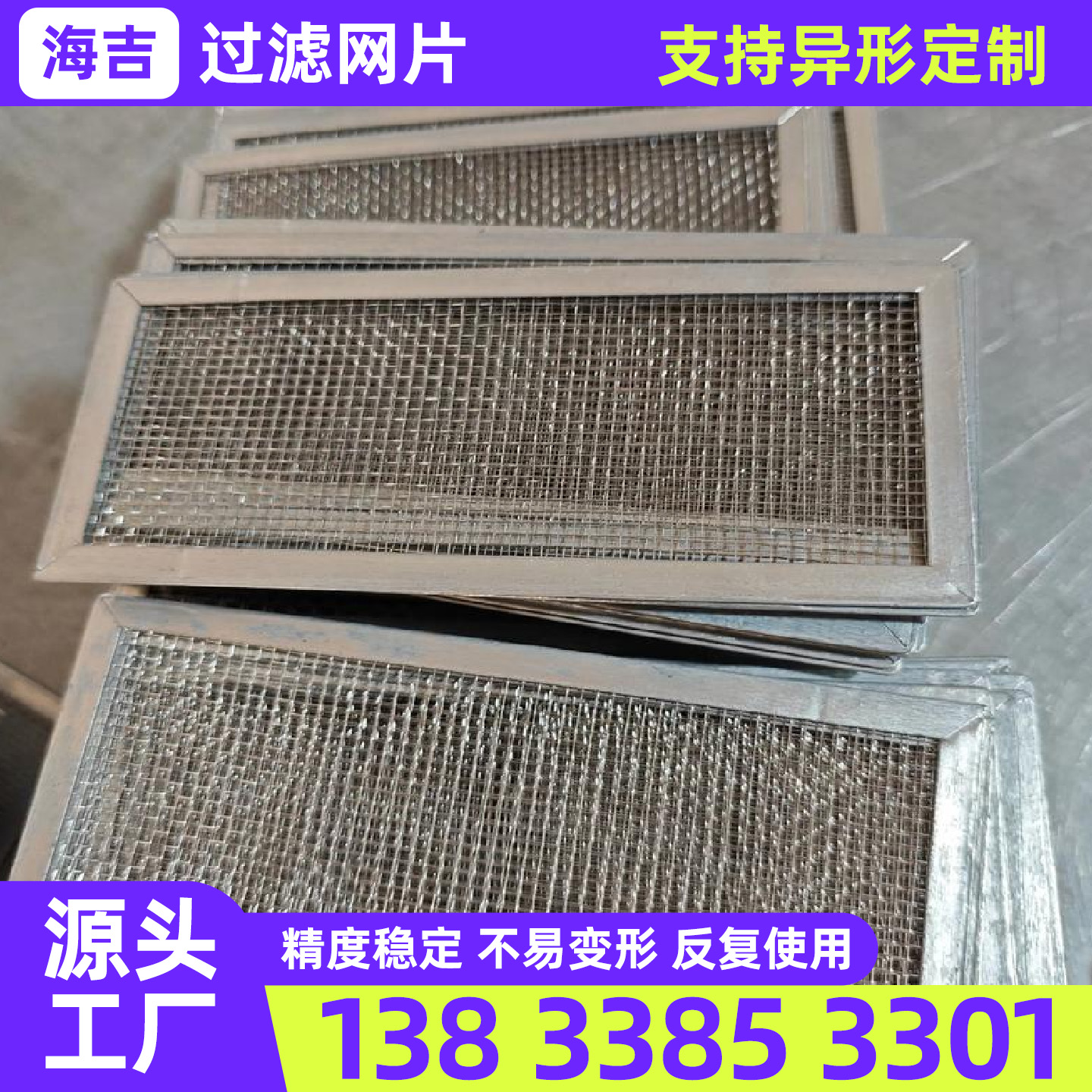 临沂市筛网过滤网 - 推荐