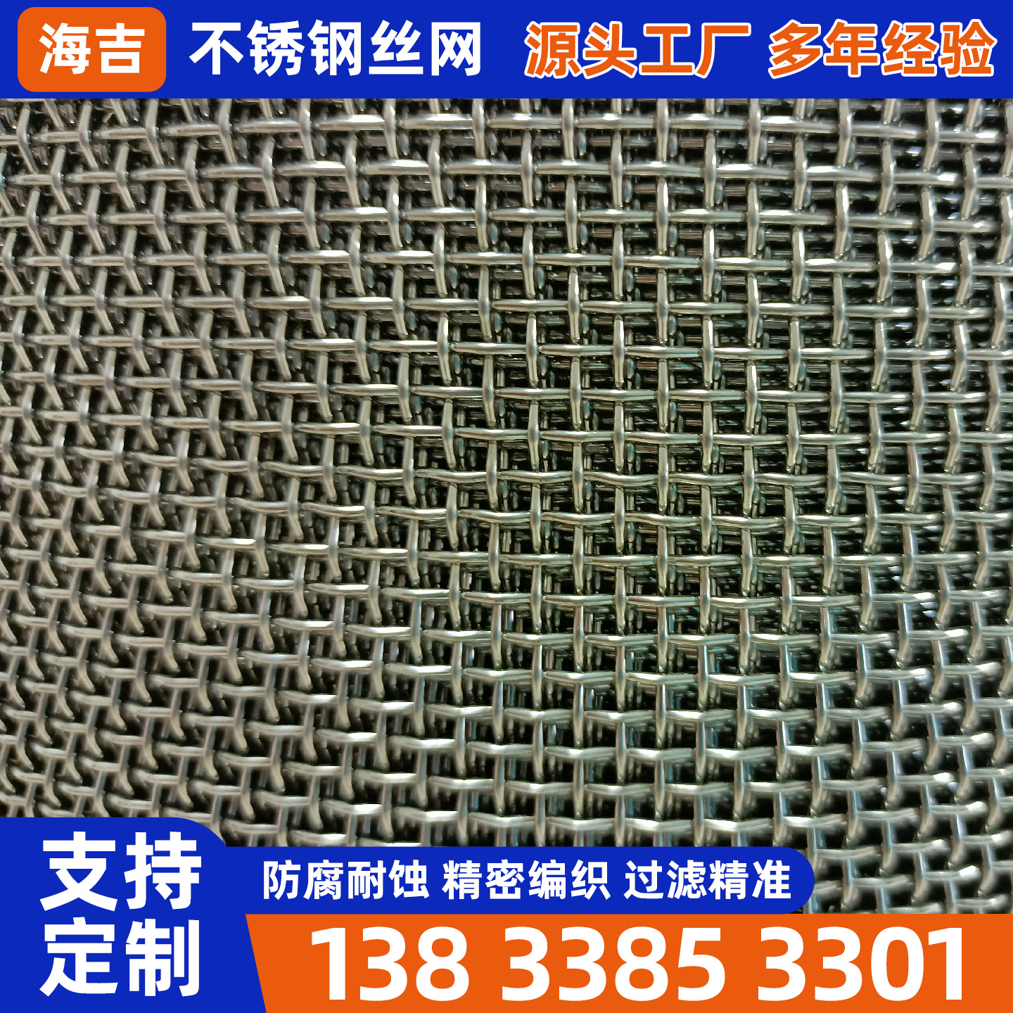 临沂市不锈钢丝网过滤网筒 - 哪里好