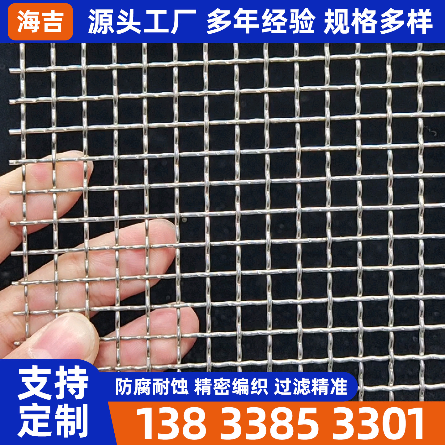 临沂市编织网编织网 - 厂家