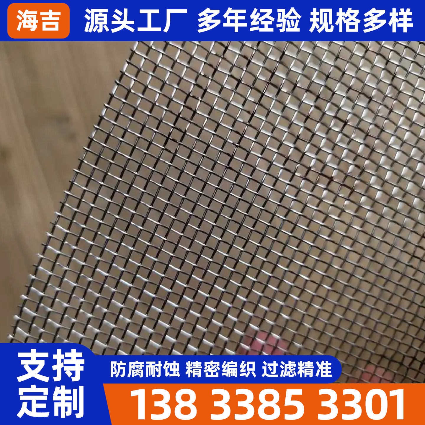 临沂市不锈钢丝网烧烤网 - 价格